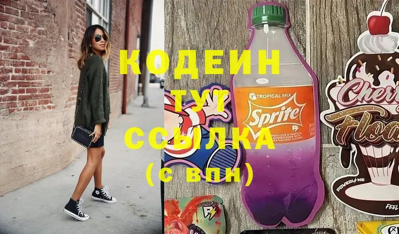 Codein Purple Drank  наркотики  Амурск 