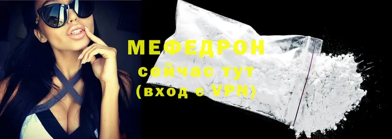 МЕФ mephedrone  что такое наркотик  ссылка на мегу сайт  Амурск 